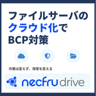 necfru drive