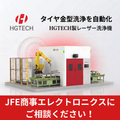 レーザークリーナー