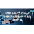 在庫問題の改善に役立つコラム
