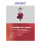 自動給油機　　　　　　DUO-MAX