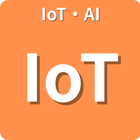 IoT・AI IoT