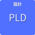 設計