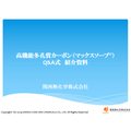 活性炭の基礎知識