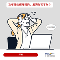 EOSL