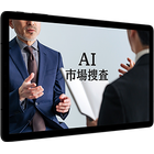 生成AIが顧客の隠れた本音を即発掘