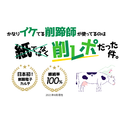 牛削蹄師のための電子カルテ「削レポ（R)」