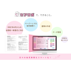 「ケアサポ」後見制度支援ソフトウェア