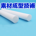 We achieve completely voidless materials using isostatic molding with water pressure! In direct pressure compression molding, we adjust the materials to the sizes and shapes according to our customers' requests!