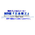 固有技術一覧