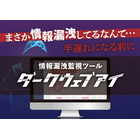 ITセキュリティ