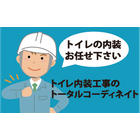 トイレブース
