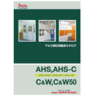 アルミパーティション