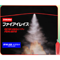 電源不要の自動消火システム！ファイヤーイレイス