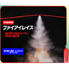 電源不要の自動消火システム！ファイヤーイレイス 停電時も確実作動