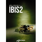 狭い・暗い・汚い設備点検の専用ドローン「IBIS2」
