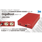 【リブータ】ネットワーク機器監視/電源管理・制御装置