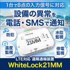 遠隔通報装置