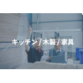 キッチン/木製/家具​