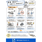 耐摩耗性PEEKコーティング(PFASフリー）