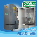 洗浄機器