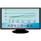 設備・工程の見える化・自動化