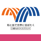 医療・福祉分野の川崎ものづくりブランド認定製品
