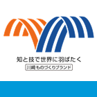 情報通信・エレクトロニクス分野の川崎ものづくりブランド認定製品