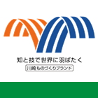環境・エネルギー分野の川崎ものづくり認定製品