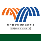 計測・測定器分野の川崎ものづくりブランド認定製品