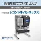 メンテナンス装置