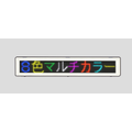 ＜製品＞その他表示装置