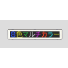 ＜製品＞その他表示装置