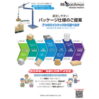 【アタッチメント】