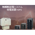 電源ソリューション