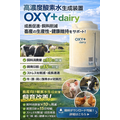 高濃度酸素水