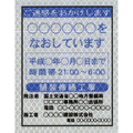 販売　ー　件名板・黒板