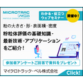 ウェブセミナー