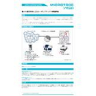 粒子径(粒度分布)・形状評価のアプリケーション資料・導入事例