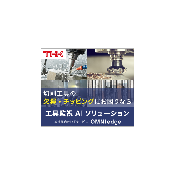 ●工具監視AIソリューションWEBバナーB_300×250.png