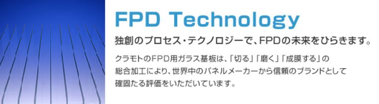 ガラス基板加工　技術資料無料進呈中！