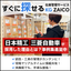在庫管理サービス『KG ZAICO』　※導入事例集　無料進呈