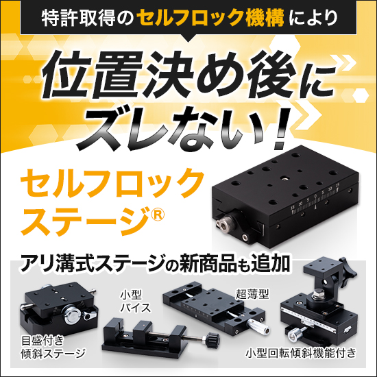 あすつく対応 「直送」 ミラック ZJK-40 アリ溝式ステージZ軸 ZJK40