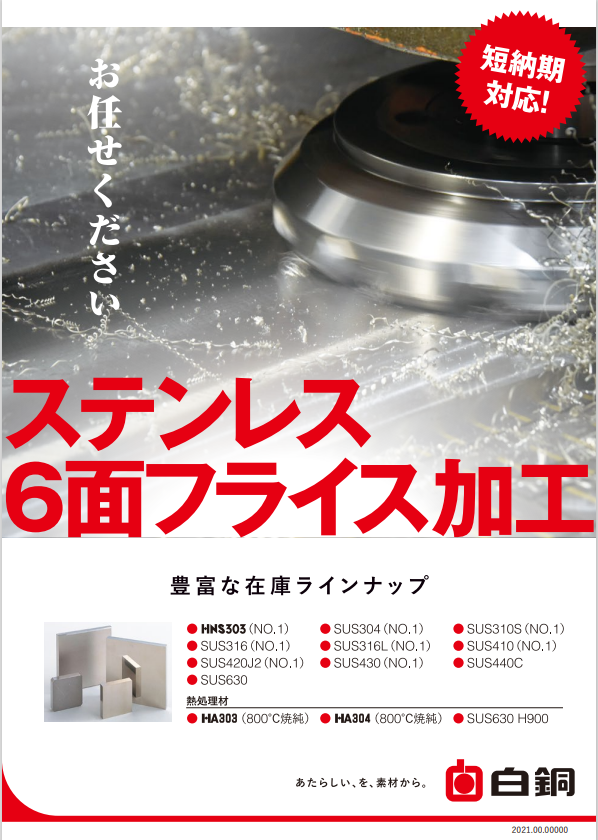 アルミ 75S 切板 板厚 46ｍｍ　　550mm×550mm アルミ板 厚み 0.1 0.2 0.3 0.5 0.7 0.8 1.0 1.2 1.5 2.0 3.0