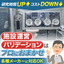 施設運営・バリデーションサービス