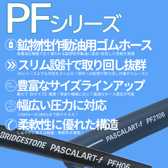 PF.png