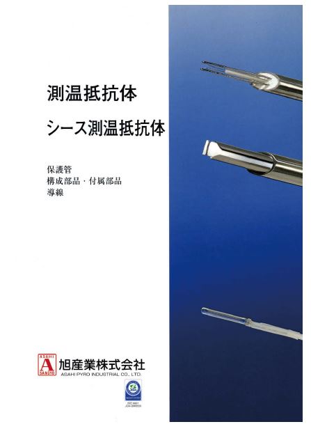 製品カタログ　測温抵抗体