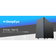 AI開発を成功に導くポイント