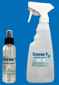 除菌・抗菌剤『エンザイムV』