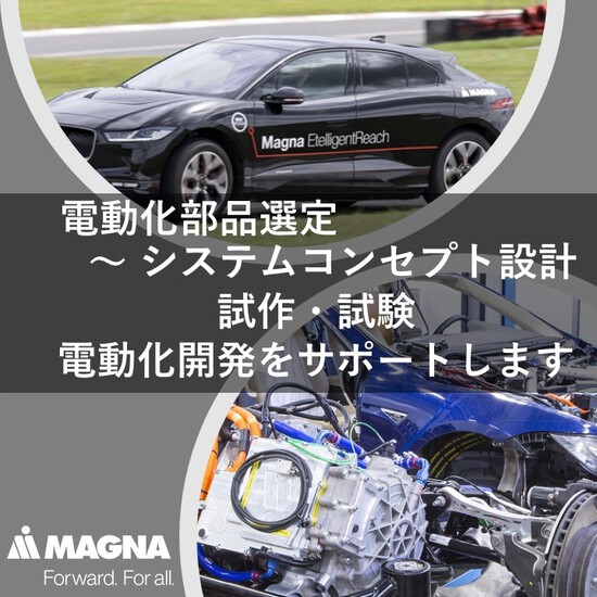 【物流会社向け】EV/FCV車両試作・開発サービス