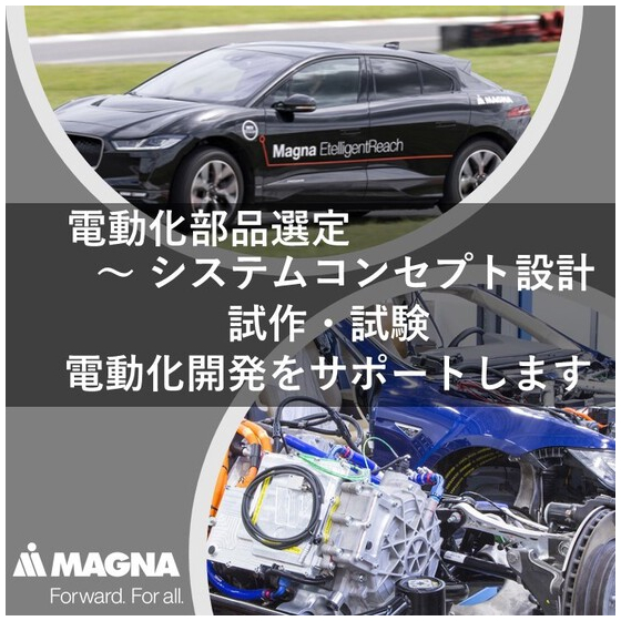 【物流会社向け】EV/FCV車両試作・開発サービス